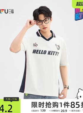 三福2026夏季男士趣味Hello Kitty撞色短T恤复古运动风上衣523852
