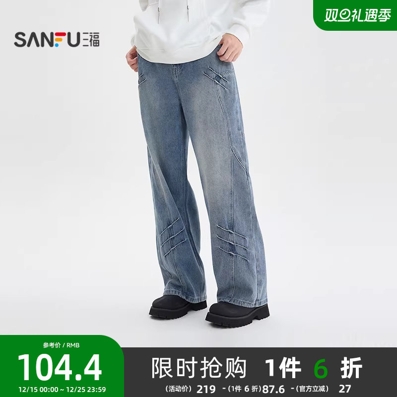 三福2025冬季男士猫爪抓痕分割结构牛仔裤 潮酷直筒长裤510093