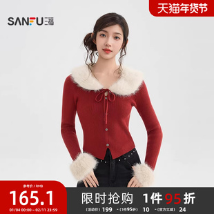 三福圆领毛衣2025新款冬季气质可拆毛领针织衫红色上衣女装513684