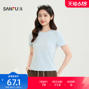 三福女短袖T恤2026新款夏季好看修身高级流行短款上衣女装520095