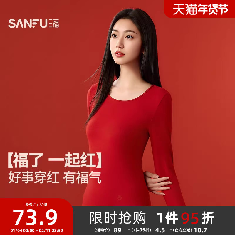 三福女秋冬棉感圆领打底保暖内衣套装 休闲长袖秋衣秋裤507804,女士内衣/男士内衣/家居服,保暖套装,淘宝优惠券,粉丝福利购,淘宝优惠卷