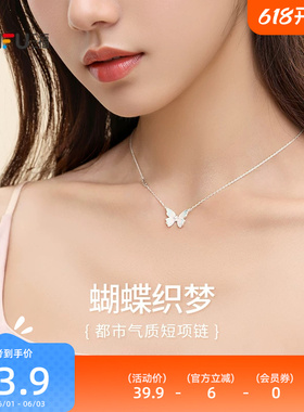 三福都市蝴蝶织梦短项链单条 甜美时尚首饰配饰链条840517