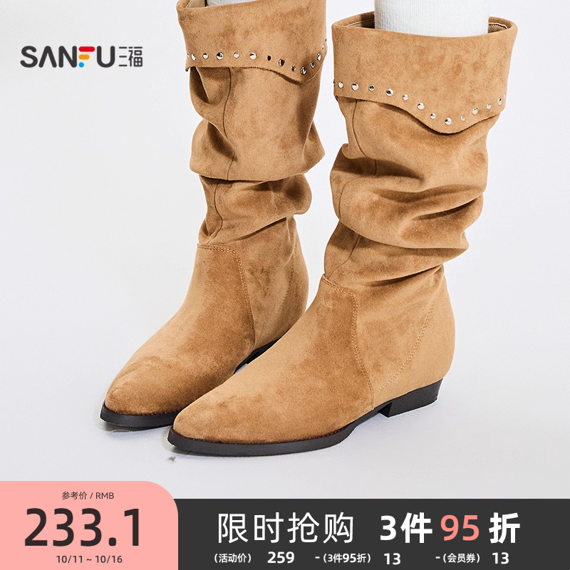 三福女长靴冬季都市游牧堆堆靴复古风尖头纯色简约女鞋847680