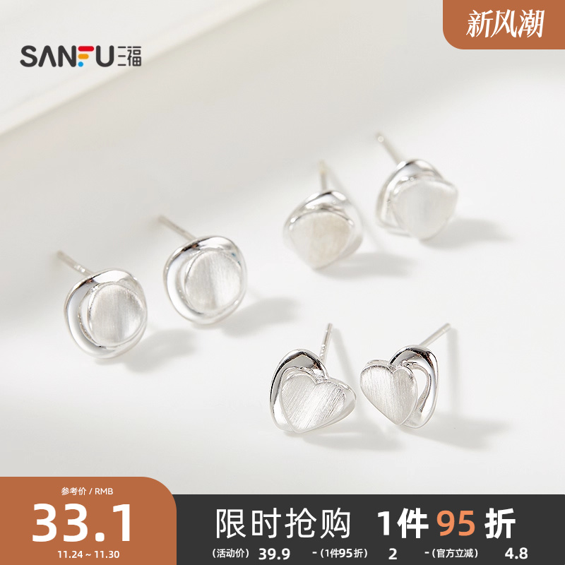 三福925银休闲简约拉丝耳钉一对 设计感首饰配饰耳环843097