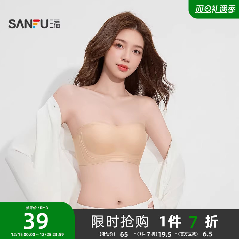 【穿白T不尴尬】三福无肩带文胸女防滑不掉无痕隐形防透肤色内衣