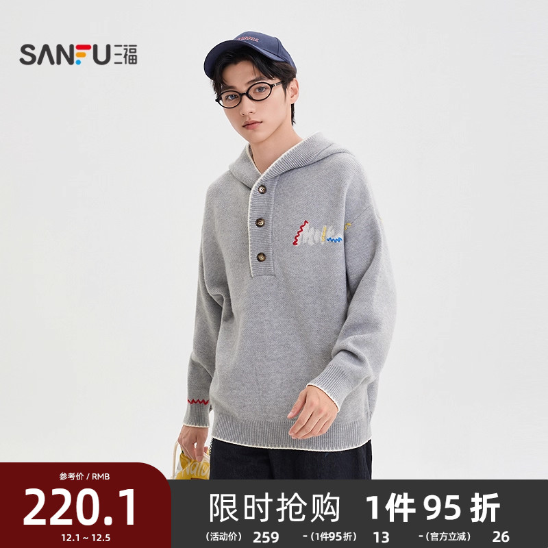 三福2025冬季男士多彩英文半开领毛衣 休闲连帽微落上衣510114