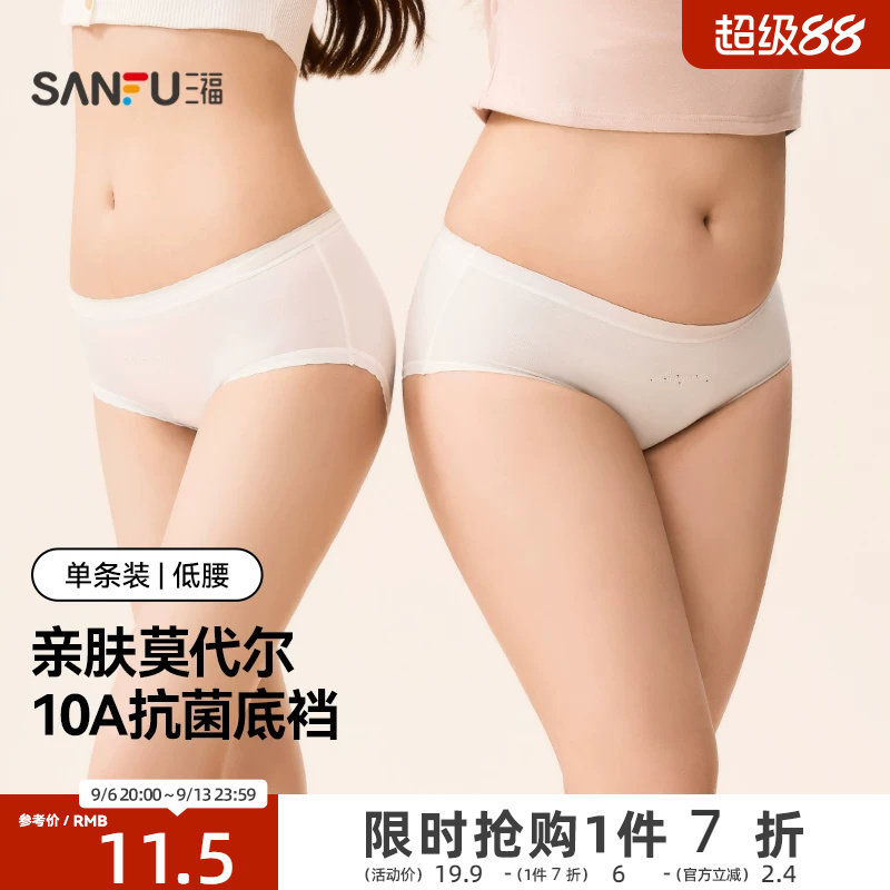 三福 女低腰包臀内裤 奶油净色甜美烫珠柔软莫代尔三角裤517630图片