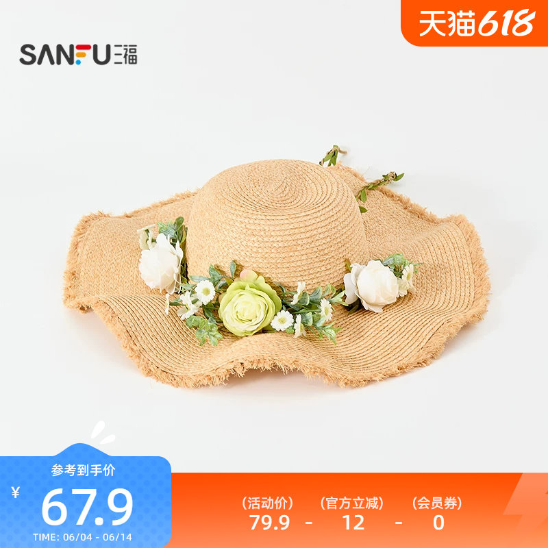 三福田园风波浪满花圆顶草帽 温柔气质度假遮阳配饰帽子 857782