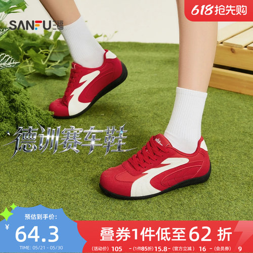 三福女板鞋新款复古系带平底赛车鞋轻便低帮德训鞋女鞋853655