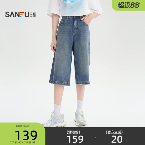 三福牛仔裤2026夏季磨破设计纽扣腰头阔腿裤子女装518261