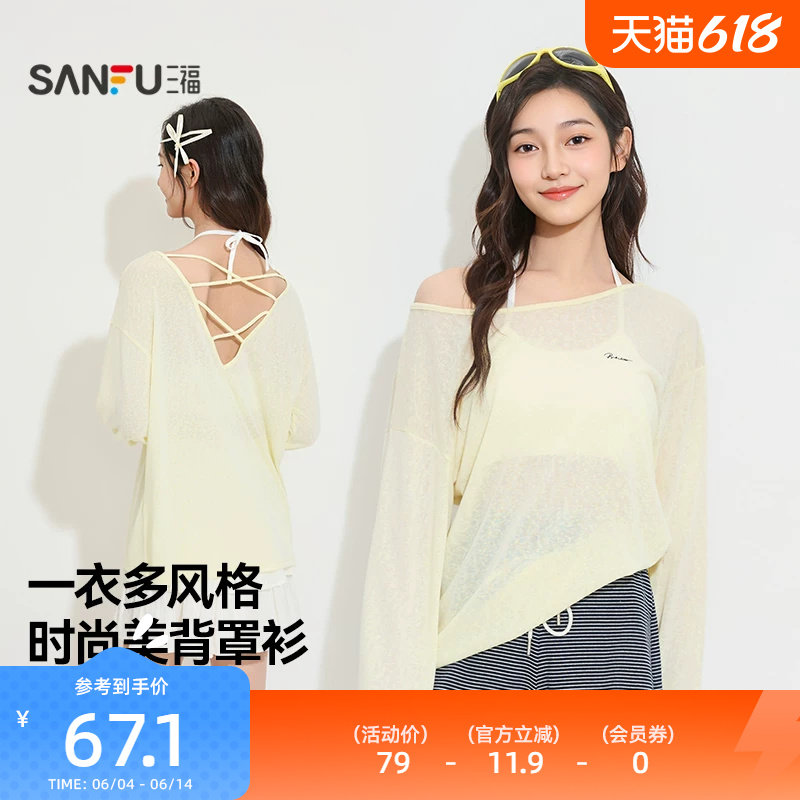 三福夏季净版美背罩衫 休闲宽松时尚叠穿透气单衣上衣514866