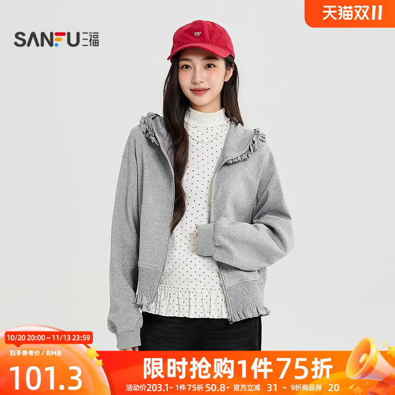 三福女单外套2026秋季新款短外套木耳边简约风短装连帽上衣女装