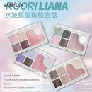 洛丽莲娜水波纹眼影综合盘 494426