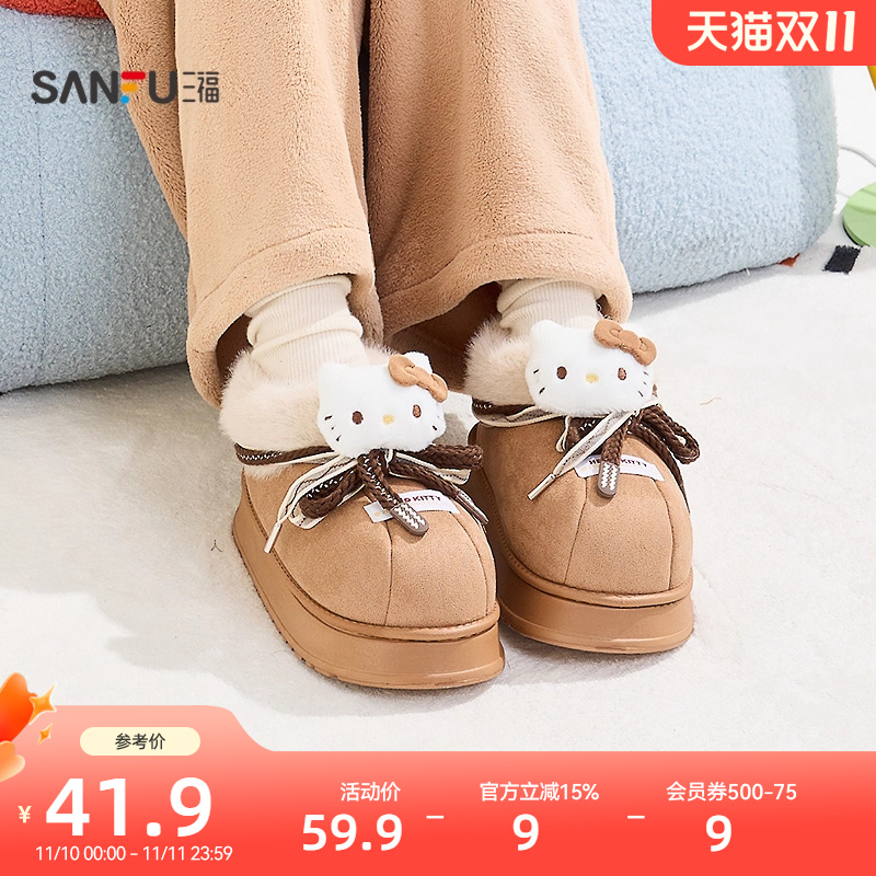三福Kitty凯蒂猫造型外穿全包拖 家居保暖可爱棉拖鞋女新款847422