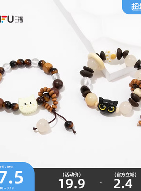 三福手作是文玩呀手链单条 复古艺术感首饰配饰手串846610