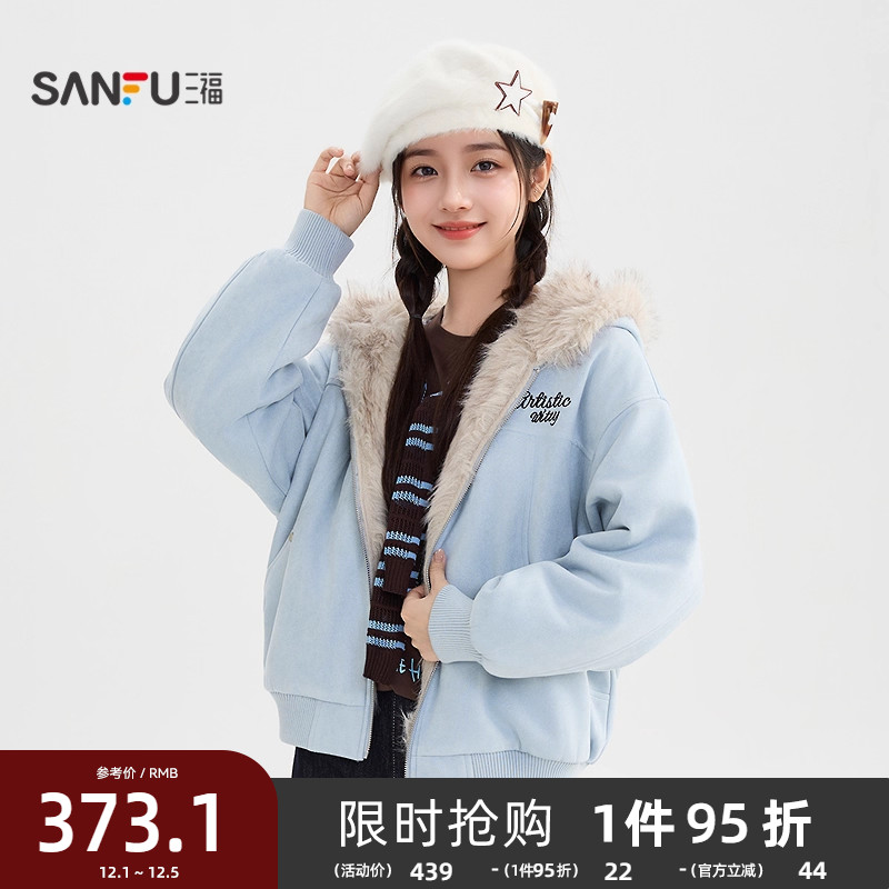 三福加厚外套2025新款冬季小熊耳朵连帽保暖加绒派克服女装512261