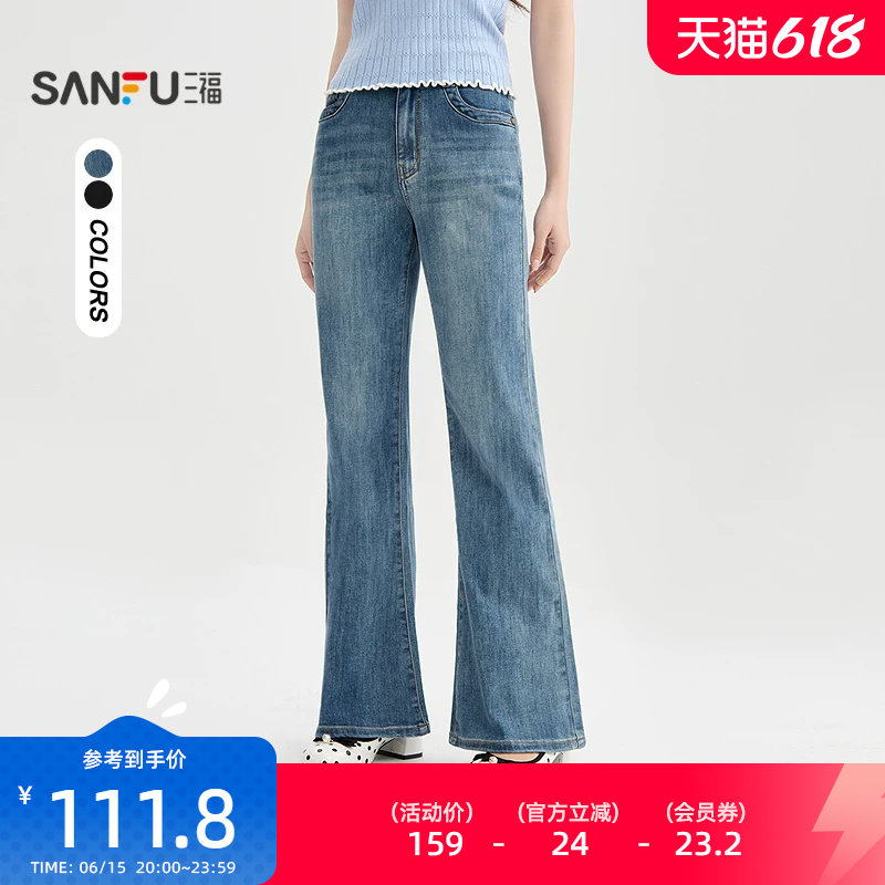 三福牛仔裤2026新款夏季气质显瘦喇叭裤复古蓝色长裤子女装522203