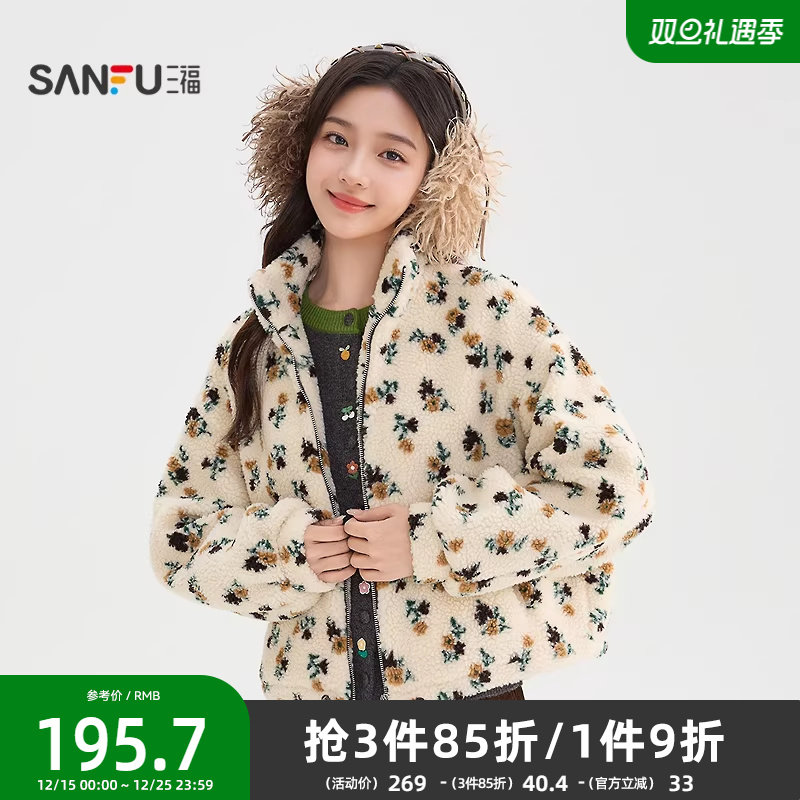 三福厚外套2025新款冬季毛绒满版花可调节抽绳短款上衣女装849058