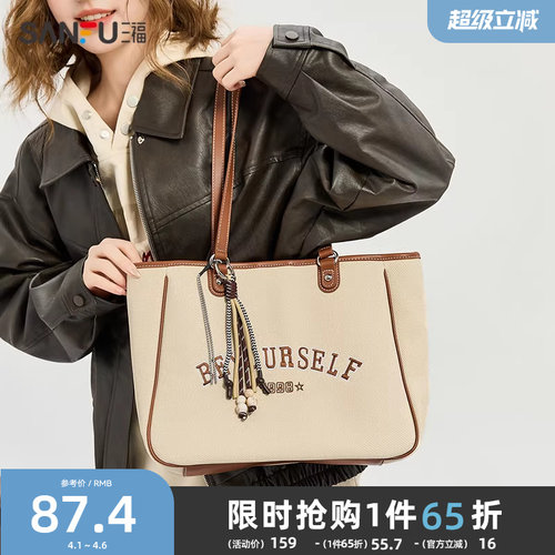 三福挎包女包春季美式学院风印花字母休闲大容量通勤托特包496144