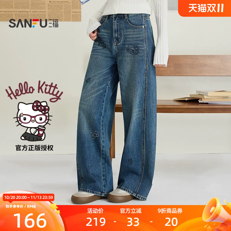 【Hello Kitty官方正版授权】三福2026冬季印花阔腿牛仔裤533440