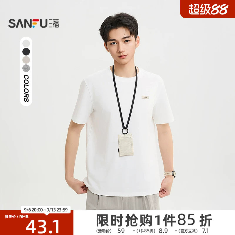 三福2026夏季新款短袖t恤男小标纯色都市肌理感圆领半袖521174图片