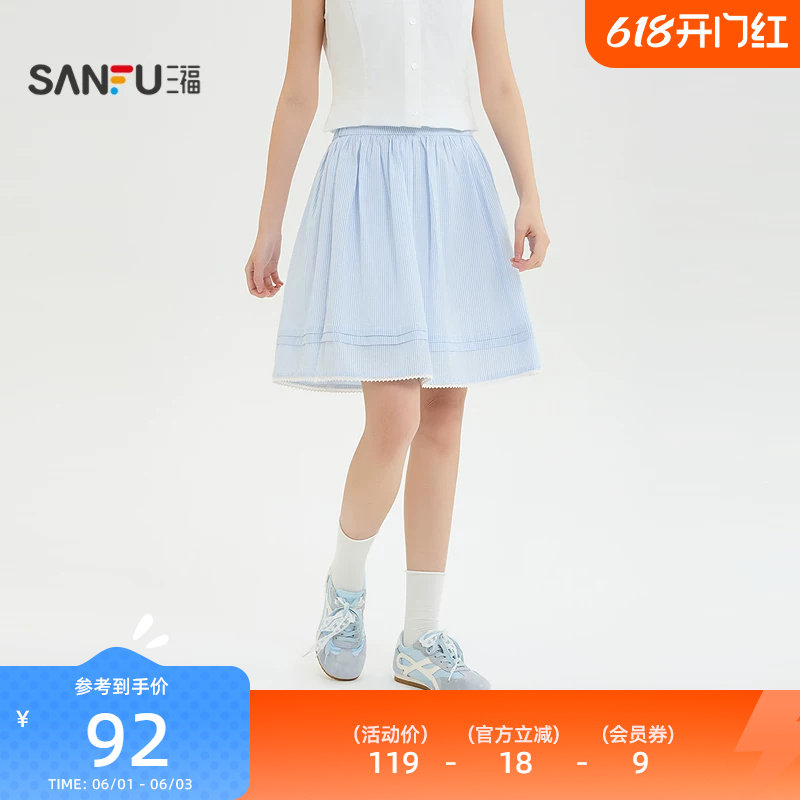 三福女半身裙2026夏季新款蕾丝好看高级条纹短裙女夏523211