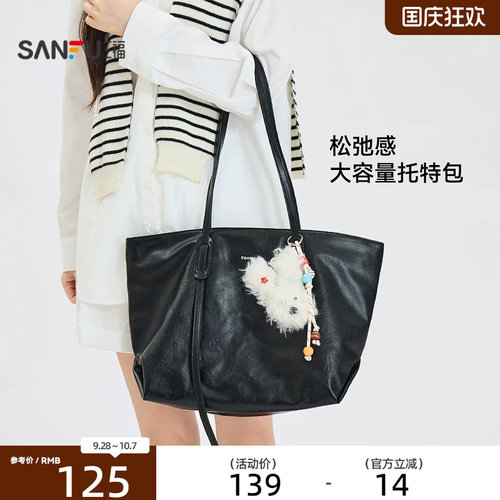 三福挎包街潮运动系列大容量妈咪包通用款女包468265