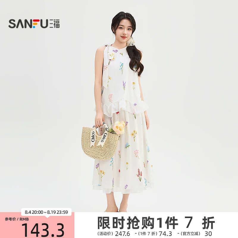 三福套装2026夏季清新挂脖绑带上衣松紧腰半裙女装525184