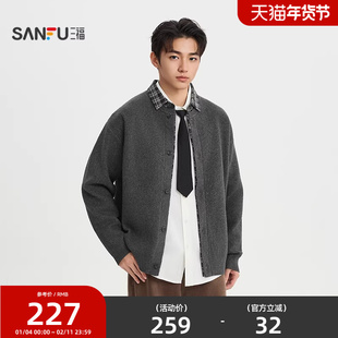 三福2026春季新款男士格子翻领开衫毛衣休闲宽松假两件上衣516602