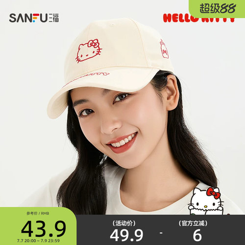 三福三丽鸥包边线绣凯蒂猫棒球帽 趣味服饰配件鸭舌帽子525548