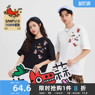 多彩刺绣重磅短袖 三福2026夏季 t恤男宽松上衣517281 马唬联名