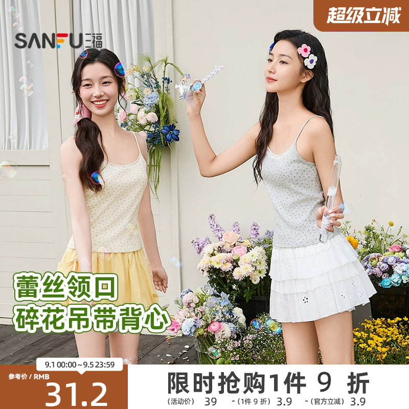 三福吊带背心女2026新款春季蕾丝领口细肩带碎花上衣女装515838图片