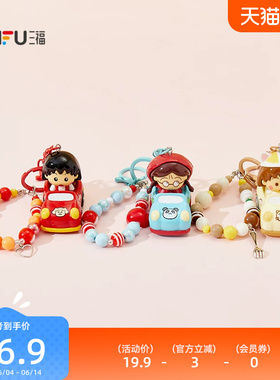 三福樱桃小丸子IP车车装饰锁扣 创意挂件潮流锁包扣挂饰852072