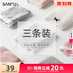 三福2022新款夏季纯欲性感蕾丝内裤女中腰抗菌纯棉底裆无痕底裤女