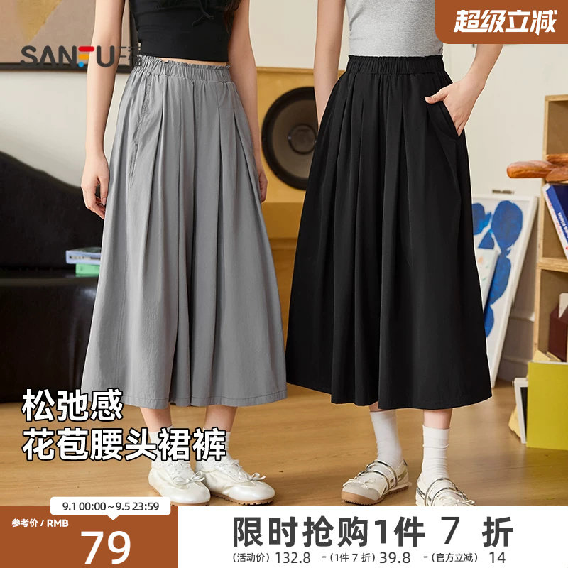 三福女休闲裤2026夏季新款气质花苞松紧腰时尚阔腿九分裙裤女装图片