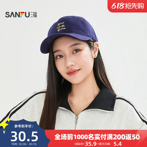 三福棒球帽简约休闲鸭舌帽 潮流造型服饰配件配饰帽子517428 - 封面