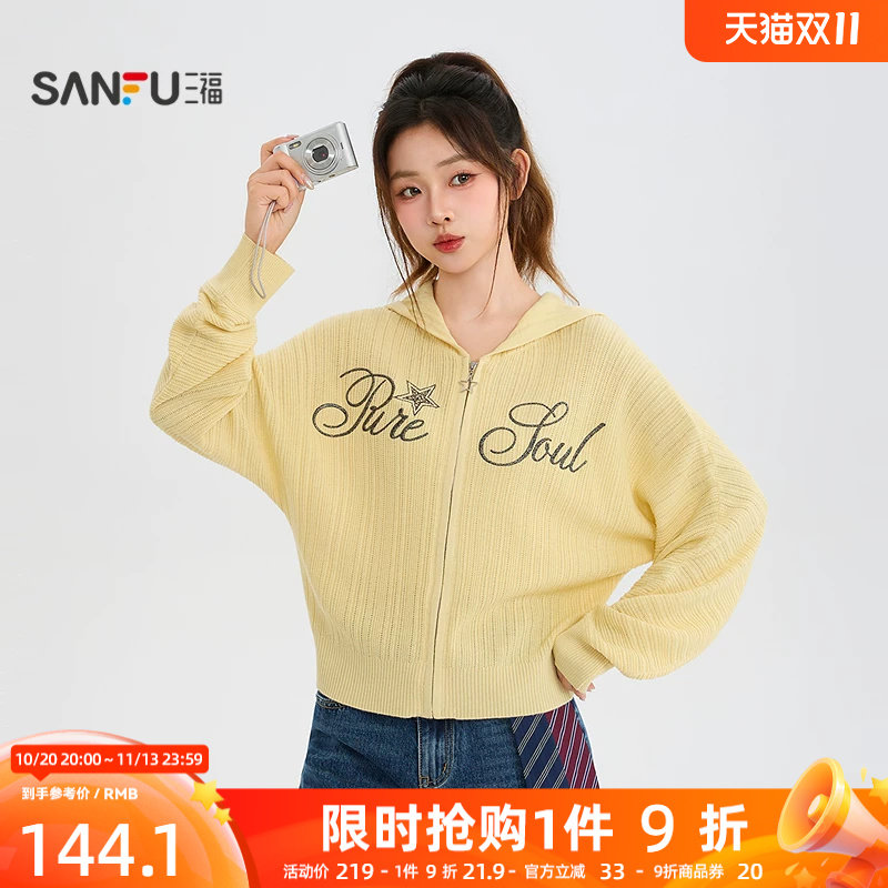 三福毛衫2026秋季英文绣花蝙蝠袖带帽开衫上衣女装531935