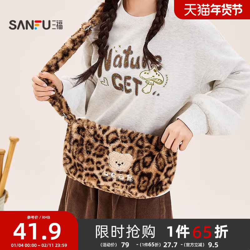 三福挎包冬季童趣绒绒萌趣毛毛枕头包斜挎布软包女包512723