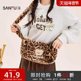 三福挎包冬季童趣绒绒萌趣毛毛枕头包斜挎布软包女包512723