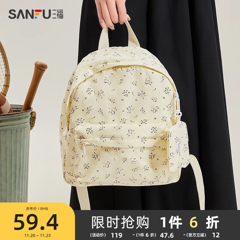 三福休闲背包春季甜心少女韩系碎花图案子母双肩包女包498411