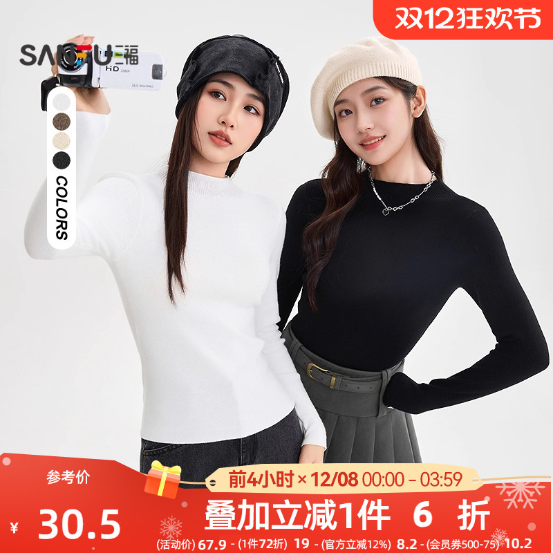 #三福打底毛衫2025冬季立领木耳边修身毛针织衫上衣女装502506