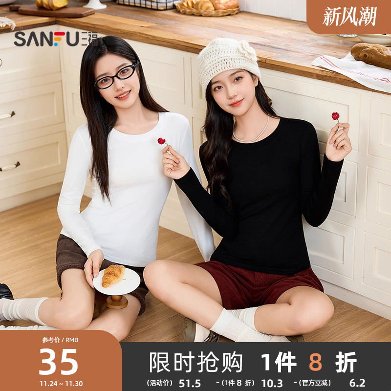 三福打底衫女2025新款秋季圆领修身t恤休闲纯色内搭长袖上衣女装