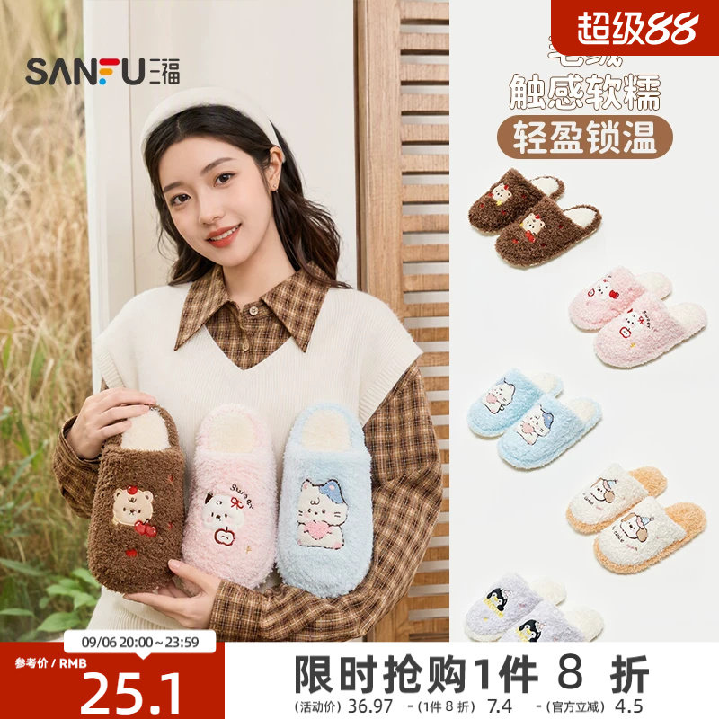 三福棉拖鞋女款2026新款可爱卡通小羊猫狗室内家居毛绒拖鞋秋冬季图片