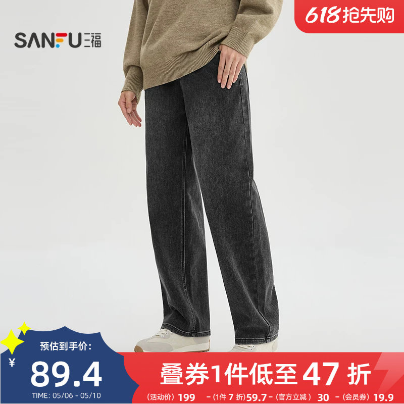 三福2026春季男士抽绳仿针织牛仔裤 休闲宽松直筒裤子518589