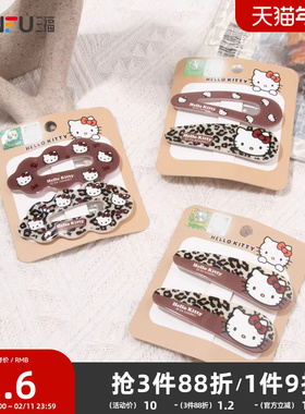 三福三丽鸥Kitty凯蒂猫豹纹水滴BB夹一对潮流发饰配饰发夹838083