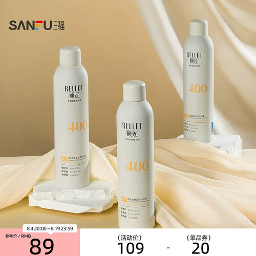 三福 颐莲高保湿修护喷雾组合装300ml+100ml 517676