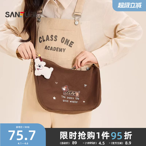 三福枕头包女包新款日韩学院屁桃挂件百搭饺子包斜挎包483183