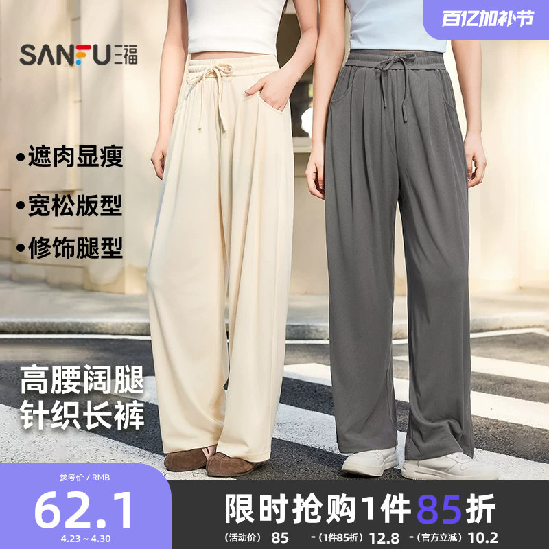 三福休闲裤2026新款夏季宽松高腰显瘦阔腿裤直筒灰色坑条裤子女装