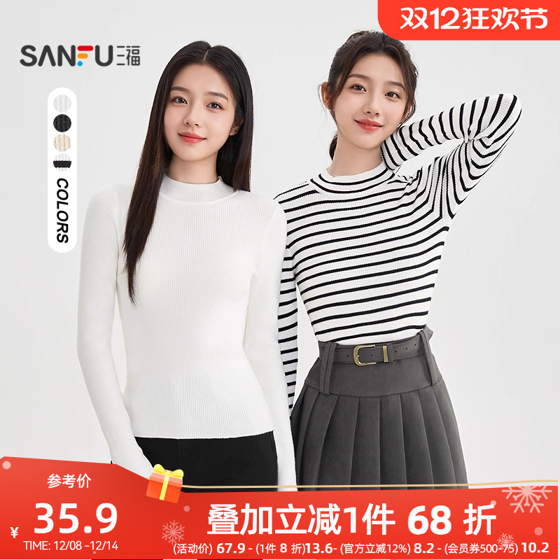 三福打底毛衫2025新款秋季立领条纹时尚上衣简约修身内搭毛衣女装
