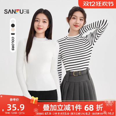 三福打底毛衫2025新款秋季立领条纹时尚上衣简约修身内搭毛衣女装